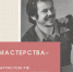 В Орловском театре кукол состоится встреча с заслуженным артистом РФ Владимиром Смирновым - Орловское информбюро