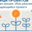 В Орле пройдёт интенсив «Теплица проектов» - Орёл-регион