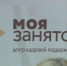За пять лет на Орловщине было создано свыше 14 тысяч рабочих мест - Орловское информбюро