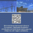 Орловцы начнут получать информацию об укрытиях вместе с единым платёжным документом - Орёл-регион