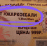 В Орле из лифтов жилого дома уберут неоднозначную рекламу - OrelTimes.Ru