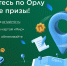 Орловская область участвует в интерактивной акции платежной системы «Мир» «Туристический Привет»! - Туристский информационный центр