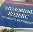 Вынесен приговор по уголовному делу о многомиллионном мошенничестве - vOrle.Ru