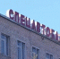 «Спецавтобаза» и «Зеленстрой» станут одним предприятием - РИА 57
