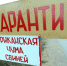 На Орловщине пройдут учения по ликвидации очагов ящура и АЧС - РИА 57