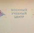 В Орловском госуниверситете стартовал отбор в военный учебный центр - OrelGrad.Ru