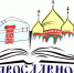 В Орле пройдет День православной книги - Правительство Орловской области
