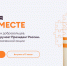 // https://премия.мывместе.рф/ - Правительство Орловской области