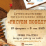 Орловцев приглашают к участию в акции «Рисуем Победу-2023» - Единая Россия