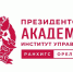 В РАНХиГС подготовили методичку для чиновников - vOrle.Ru