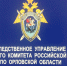 Следователи вызвали на допрос по делу о ТТП орловских депутатов - Телерадиокомпания Истоки