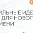 // Фото arrko.ru - Правительство Орловской области