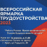 В Орловской области региональный этап Первой Всероссийской ярмарки трудоустройства пройдет на трёх площадках - InfoOrel.Ru