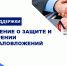 Орловским инвесторам доступна обновленная мера поддержки — СЗПК - InfoOrel.Ru