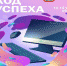 Орловские школьники примут участие в It-fest «Код успеха» - Правительство Орловской области