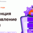 Попались в нейросеть: обсудим на DataTalks 4.0, почему ChatGPT так популярен - Телерадиокомпания Истоки