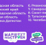 Орловщина вошла в ТОП-10 конкурса «Маршрут построен» - InfoOrel.Ru