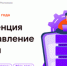Попались в нейросеть: обсудим на DataTalks 4.0, почему ChatGPT так популярен - OrelGrad.Ru