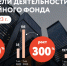 Гарантийный фонд с начала года помог Орловскому бизнесу привлечь почти 587 млн. рублей - Инвестиционный портал