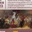 На Орловщине пройдет круглый стол, посвященный 468-летию Судбищенской битвы - Правительство Орловской области