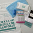 Программа "Сохрани женское здоровье" - Департамент соцзащиты, труда и занятости
