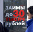 Брать займы на другого человека с 24 апреля будет значительно сложнее - InfoOrel.Ru