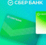 В мае Сбербанк запустит доставку карт для новых клиентов - Телерадиокомпания Истоки