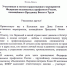 Президент РФ Владимир Путин направил Федерации независимых профсоюзов России приуроченное к Первомаю обращение - Федерация профсоюзов