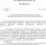 Конкурс проектов «Человек славен трудом» - Федерация профсоюзов