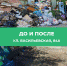 // Фото https://vk.com/greenpark57 - Правительство Орловской области