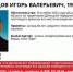 Житель Орловской области отправился в ДНР и пропал - Телерадиокомпания Истоки