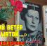 «Орловский ветер пахнет мятой...»: выставка, посвященная поэтессе Елене Благининой - InfoOrel.Ru