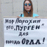В Орле девушка пришла к зданию мэрии с плакатом «Мэр Парахин – это «пурген» для Орла» - Телерадиокомпания Истоки