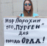 «Мэр Парахин – это «пурген» для Орла»: перед зданием мэрии прошёл одиночный пикет - OrelTimes.Ru