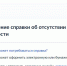 Орловцам выдали тысячи справок о судимости - OrelGrad.Ru
