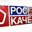 Орловцам назвали пятёрку лучших эскимо в России - OrelTimes.Ru