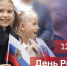 Поздравление Министра просвещения Российской Федерации Сергея Кравцова с Днем России - Управление общего образования