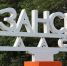 vtb_704 - Городская Газета