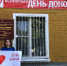В Орле отметили Всемирный день донора крови - Единая Россия