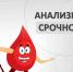 Срочные анализы в МЦ САКАРА - InfoOrel.Ru