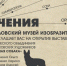 «Точки пересечения»: арт-проект творческого объединения «Черная собака» - InfoOrel.Ru