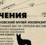 «Чёрная собака» из Москвы готовит большую выставку в Орле - OrelTimes.Ru