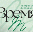 «Время Т» в Спасском-Лутовиново - InfoOrel.Ru