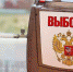 «Справедливая Россия» не будет участвовать в губернаторских выборах - Телерадиокомпания Истоки