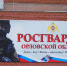 В Орле подведены итоги деятельности лицензионно-разрешительной службы Росгвардии за первое полугодие - InfoOrel.Ru