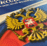 Жителю Орловской области вменяют госизмену - vOrle.Ru