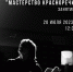 «Бунина» приглашает на мастер-класс «Мастерство красноречия» - Телерадиокомпания Истоки
