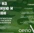 В Орле объявили очередной сбор гуманитарной помощи для бойцов СВО - РИА 57