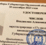 Первый кандидат на пост орловского губернатора получил удостоверение - РИА 57