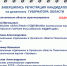 Завершилась регистрация кандидатов на должность  Губернатора Орловской области - Избирательная комиссия